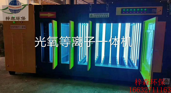 废气的克星UV光氧净化器设备在工业上的应用